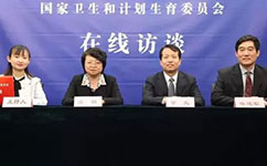 醫(yī)護待遇如何提高？看衛(wèi)計委最新消息